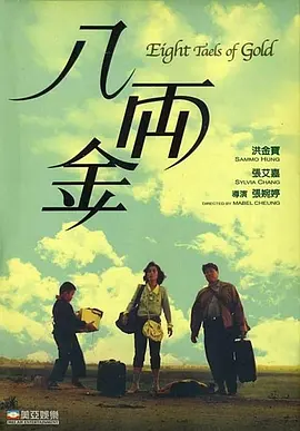 交换我妻子