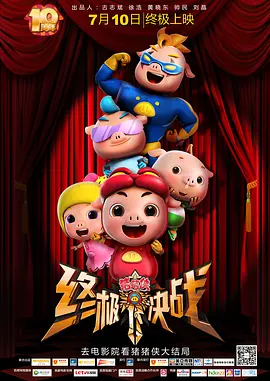 艳遇桌球室