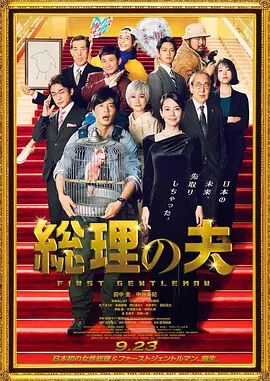 继母2016