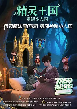 朋友的朋友3中汉字晋通话