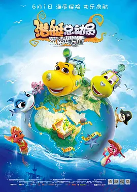 明星大侦探6