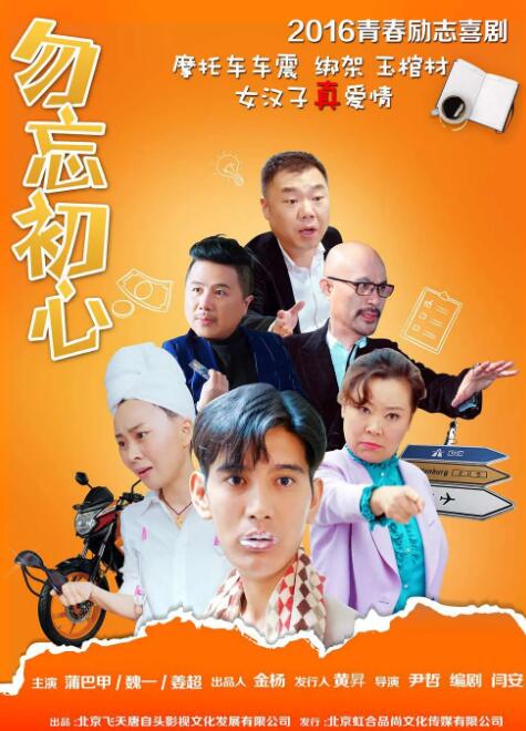 借种的代价