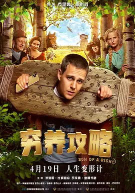 年轻老公的年轻爸爸