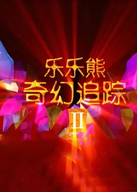 好看的av在线不卡观看