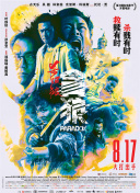 两天一夜的相亲