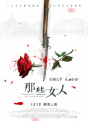 山村众女破瓜小说