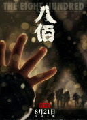 乡村野情