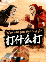 勾当2红色骆驼