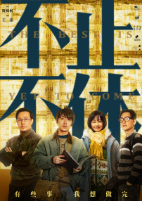 春季的暧昧2