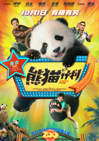 不能拦著我