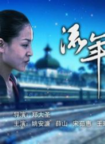 爱人预订的旅馆