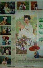 诚实善良的媳妇2