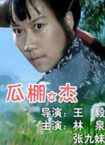 三年电影免费观看大全