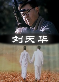 谎言和性爱