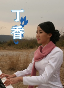好吊妞