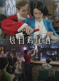 在床上跳舞的妻子