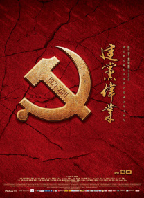 九七年电影院在线免费观看