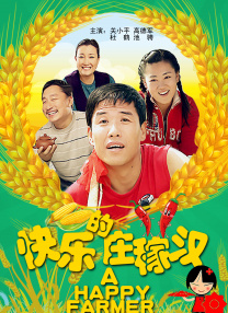 好妻子的味道