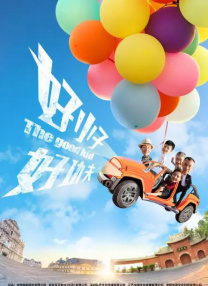 爱恋不顺