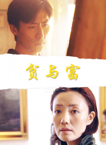 了不起的已婚妇女和岳父