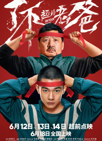 我会满足你的