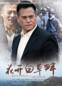 丑闻2(2017)
