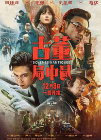 男操女生逼