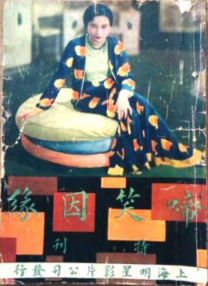 娜英的踏板采访
