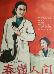 亚洲精品色婷婷在线影院麻豆